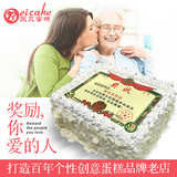 欧贝上海苏州同城速递老爸老妈老公个性奖状数码相片创意生日蛋糕