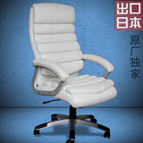 出口日本时尚电脑椅/办公椅子/大班椅/人体工学椅/家用转椅