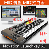 带保卡Novation Launchkey 61 61键MIDI键盘 带LAUNCHPAD 打击垫