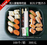 (5个) 套餐寿司盒400/401/402一次性寿司盒拼盘|高档外卖餐盒