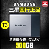 顺丰Samsung/三星 MU-PT500B/CN T3 500G 便携式SSD 固态移动硬盘
