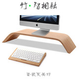 IMAC配件苹果一体机电脑显示器屏底座键盘鼠标收纳胡桃木整理架