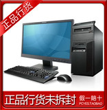 联想商用台式机电脑ThinkCentre M8500T i7-4790 4G 1T 独显19.5