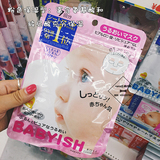 nana日本代购 Kose高丝 婴儿肌玻尿酸淡斑保湿面膜三款选 7片装