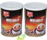 包邮】春光椰奶咖啡粉400gX2罐 海南兴隆咖啡独立小包 速溶咖啡豆