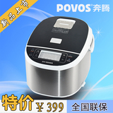 Povos/奔腾FG420/520可拆卸上盖触摸式不锈钢4L/5L电饭煲正品特价