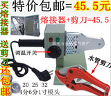 热熔器 熔接器机 塑料焊接机PPR20-32水管焊烫机包邮45.5送剪刀