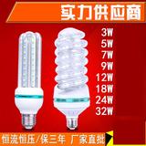 LED玉米灯 Led灯泡 U型大玉米灯泡E27螺口节能灯大功率30w