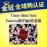 限量版英国Ciate Mini Nail Palette指甲油8件套装糖果色亏本清仓