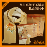 中国风手工刺绣绣花围巾中国特色出国礼品送老外实用丝绸传统礼物