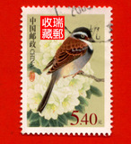 邮票 普通 138-2 普31  中国鸟 信销上品 高低值 5.4元面值