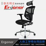 联友Ergonor 金卓B-HAM 人体工学电脑椅 家用办公椅 全网布椅躺椅