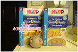 现货德国喜宝HiPP辅食有机饼干燕麦牛奶晚安米粉6月500g16.12.31