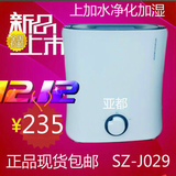 新款亚都加湿器SZ-J029智能纯净家用超静音空气净化无雾正品包邮