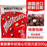 德国进口麦丽素Maltesers麦提莎牛奶夹心巧克力豆300g 朱古力包邮