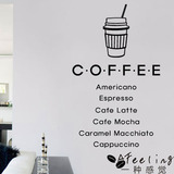 咖啡厅奶茶店装饰咖啡杯墙贴 美式咖啡\意式浓缩\拿铁英文字CA37