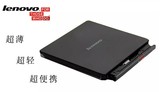 联想Lenovo DB65 便携DVD刻录光驱 USB超薄外置刻录机 国行联保