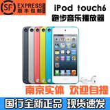 新款Apple苹果iPod touch6 16G 32G mp4车载音乐播放器国行触摸屏