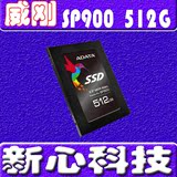 AData/威刚 SP900 512GB SSD固态硬盘512G笔记本台式机固态硬盘