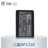 FB沣标 三星BP1310 数码电池 NX10 NX100相机电池 NX11电池 1310