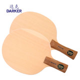正品达克DARKER SPEED-90乒乓球底板 乒乓球拍 横拍/直拍/日式