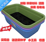 家庭阳台 种菜盆 花盆 特大长方形树脂塑料蔬菜种植盆箱特价 批发