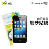 正品XMAX iPhone4s贴膜 磨砂防指纹屏幕保护膜 iPhone4膜 iP4s膜