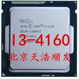 Intel/英特尔 I3 4130 4150 4160 4170 正品双核cpu 1150一年包换
