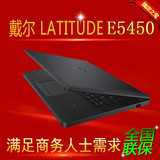 Dell/戴尔Latitude E5450 I5 4G 500G 集显 高端商用笔记本 3年保