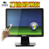 CTFLY15寸触摸屏显示器/电阻触控液晶屏/收银点菜必备品