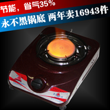 三禄节能煤气灶单眼燃气灶红外线台式单灶液化气灶具天然气猛火炉