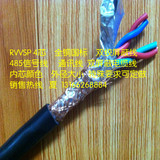 全铜国标485信号通讯线 RVVSP 4芯双绞屏蔽线 RVSP 4*1.5平方电缆