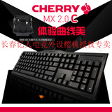 Cherry樱桃MX2.0C 2.0游戏机械键盘g80-38003802黑轴青轴茶轴红轴