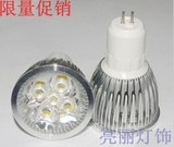 LED灯杯/灯泡/射灯节能灯1w/3w/4W220VLED Lamp 超亮/GU5.3插口