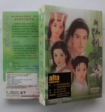 正版现货 新仙剑奇侠传DVD纪念版 仙剑奇侠传1 中文版