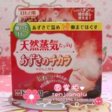 店庆特价现货日本 KIRIBAI 天然红豆蒸汽眼罩  可重复约200次
