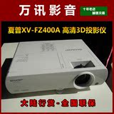 夏普XV-FZ400A高清3D投影机 XV-FZ600A高清3D投影仪 全新行货