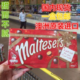 澳洲新西兰现货Maltesers麦丽素麦提莎牛奶巧克力盒装360g