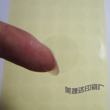 空白透明圆形贴25 直径15MM盒子封口贴 包装化妆品不干胶标签