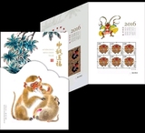 总公司2016猴票小版丙申年生肖邮票小版折申猴送福含小版+个性化
