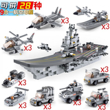 兼容乐高积木玩具拼装军事部队飞机坦克男孩城市拼插益智组装航母
