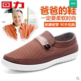 回力男鞋夏季中老年爸爸网鞋中年男士休闲老人透气网面老北京布鞋