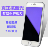 iPhone6钢化膜6s plus全屏玻璃膜4.7苹果5s/5 SE/4S手机前后贴膜