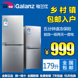 Galanz/格兰仕 BCD-179N 179升家用双门冰箱保鲜电冰箱