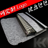 私家定制filco/gh60/poekr2机械键盘包 客制化键盘包 防尘罩