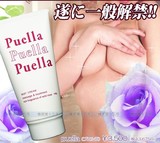 现货 日本原装 丰胸排行榜上位 强制提升2个杯Puella丰胸霜