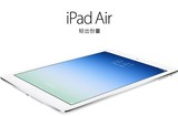 Apple/苹果 iPad Air 16GB WIFI 国行 全国联保2年 ipad5 港版