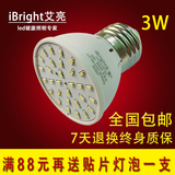 艾亮爆款热卖新品30珠E27螺口LED节能省电灯泡 LED节能灯 3W灯炮