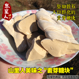 安徽东至特产 麦芽糖块传统纯手工古法熬制叮叮糖打糖饴糖稀500g