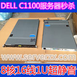 现货DELL R410 R610 R710的云计算服务器DELL C1100八核16线程1U